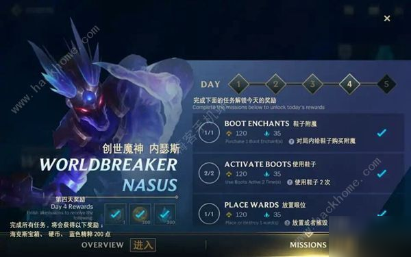 英雄联盟手游placewards什么意思 lol手游placewards任务攻略