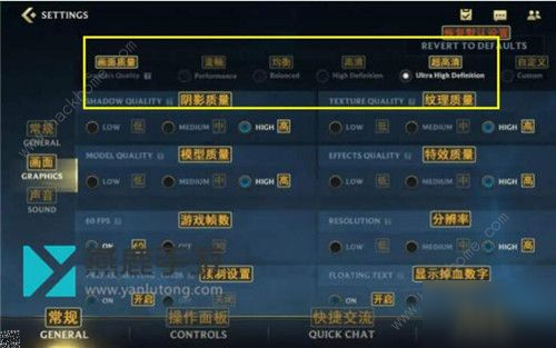 英雄联盟手游画质怎么调最清晰 lol手游画质怎么调最流畅最舒服