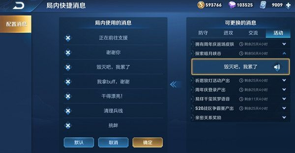 王者榮耀毀滅吧我累了語音怎么得？禮包三選一獲取攻略