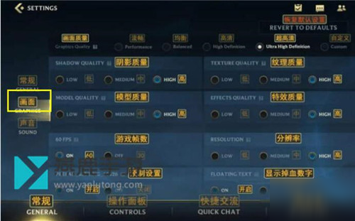 《LOL手游》畫質(zhì)怎么調(diào)