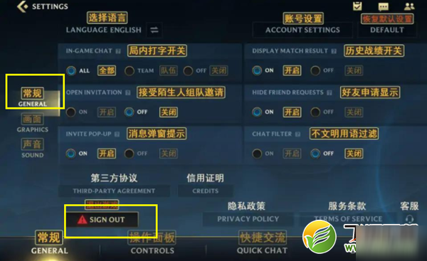 英雄联盟手游账号注销流程攻略