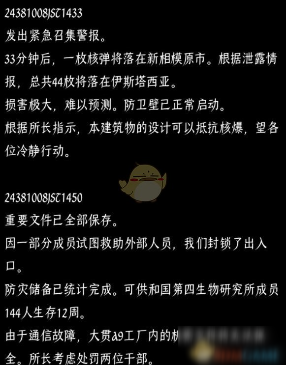 《终结的世界与你和我》全成就攻略