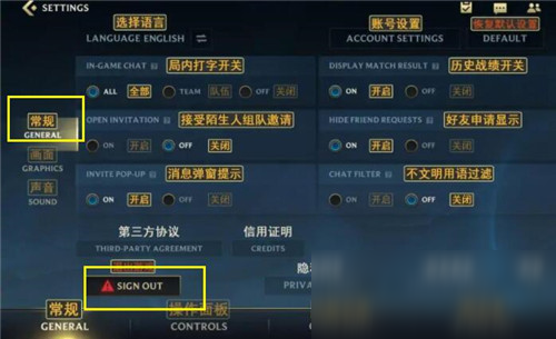 《英雄联盟手游》注销账号的方法