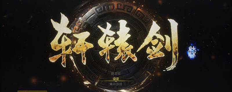 <a id='link_pop' class='keyword-tag' href='https://www.9game.cn/xyj7/'>轩辕剑7</a>鬼谷遗迹机关怎么解