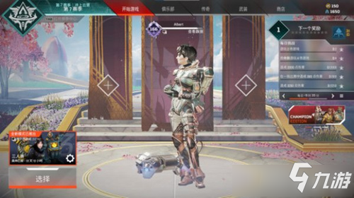 《Apex英雄》Steam版好友不見了怎么辦