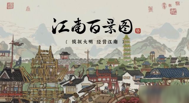 江南百景图祝枝山用什么珍宝？祝枝山珍宝搭配推荐