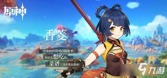 原神全四星人物培养发展思路分享 原神四星人物怎么培养