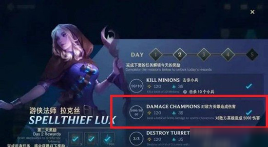 lol手游deal a total of 5000 damage to enemy champions是什么意思？任务完成方法介绍