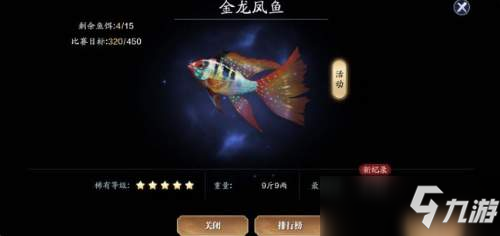 天涯明月刀手游釣魚大賽報(bào)名方法介紹