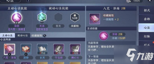 天涯明月刀手游唐門(mén)心法推薦 唐門(mén)PVE/PVP心法選擇搭配