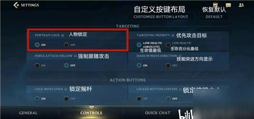 英雄聯(lián)盟手游頭像鎖定怎么設(shè)置 頭像鎖定在哪開