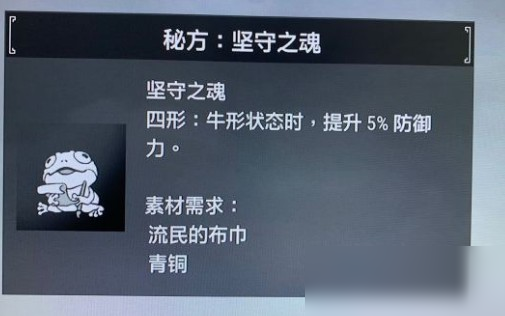 轩辕剑7流民的布巾怎么获得