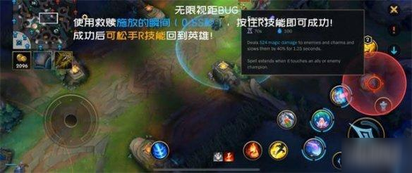 英雄联盟手游卡无限视距技巧攻略