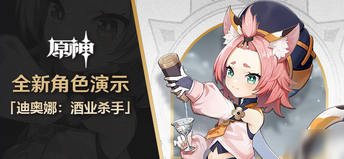 原神11月11日更新了什么？1.1版本迫近的客星更新公告