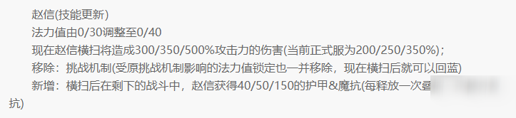 云頂之弈10.23趙信有哪些改動？10.23趙信陣容搭配推薦