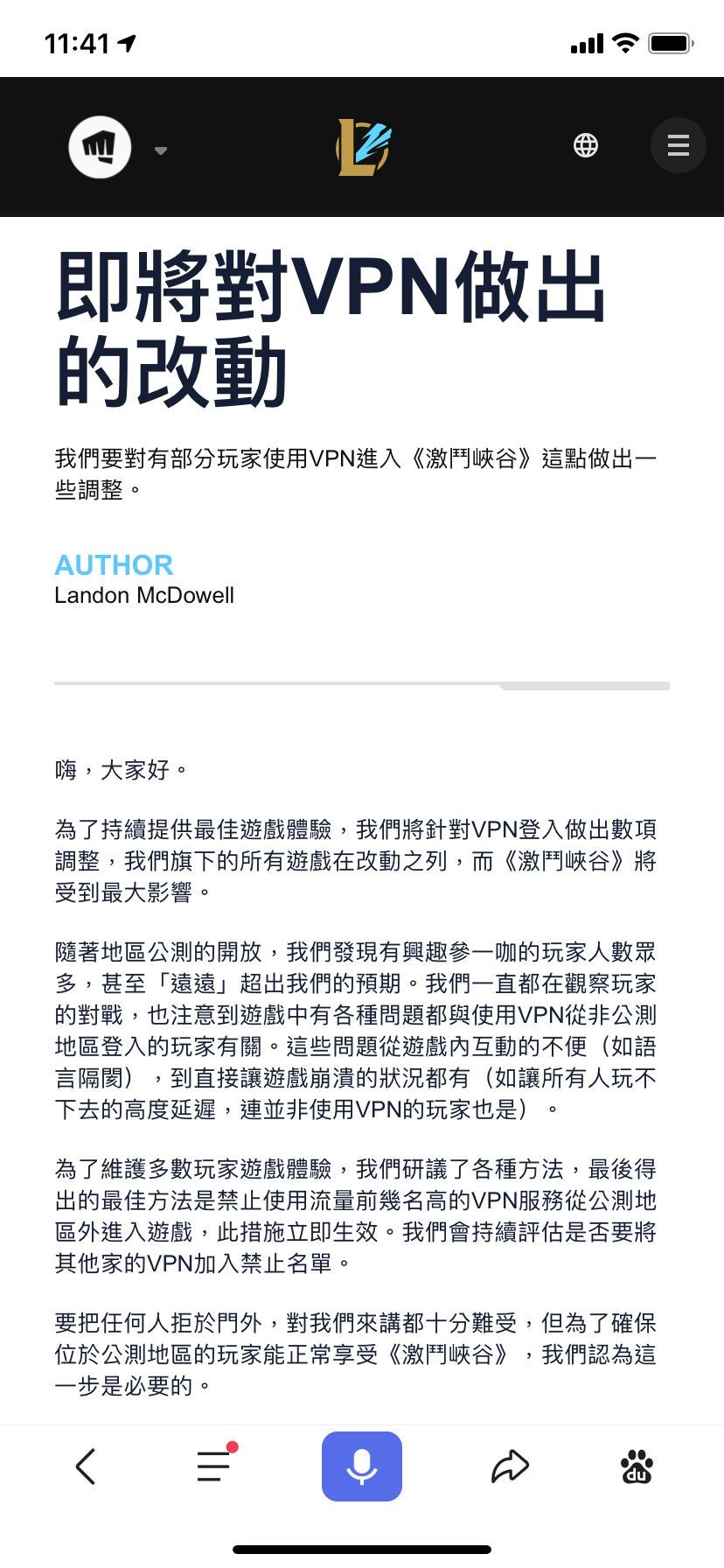 安卓英雄联盟手游锁区国服有什么解决办法 lol手游国服还能玩外服吗