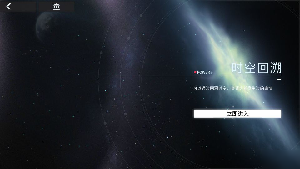 解神者星圖技能加點推薦 星圖技能加點選擇攻略