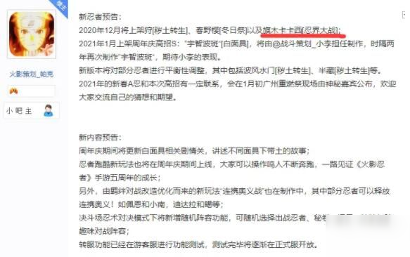 火影忍者手游忍战卡卡西怎么得 忍战卡卡西获取方法