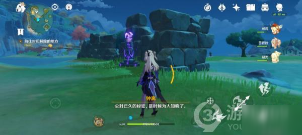 原神南出天衡东入瑶光北访轻策是什么意思