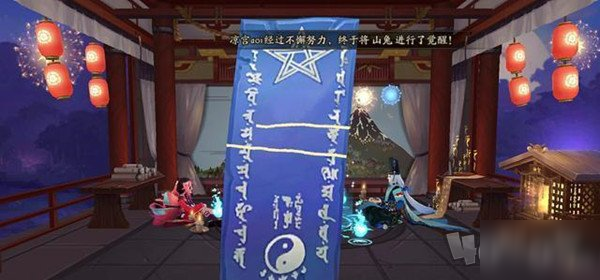 陰陽師12月神秘圖案怎么畫 12月神秘圖案畫法步驟一覽