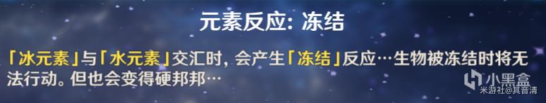 原神双冰队伍玩法详解 配队及打法分享