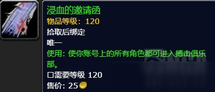 魔獸世界9.0前夕絕版坐騎如何獲得 搏擊俱樂部六腳鱷獲得方式詳解