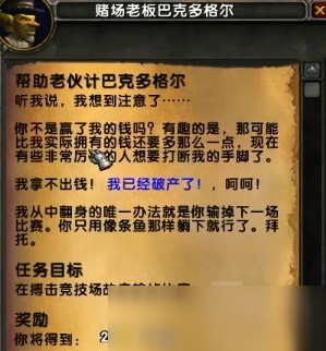 魔獸世界9.0前夕絕版坐騎如何獲得 搏擊俱樂部六腳鱷獲得方式詳解