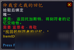 魔獸世界9.0仲裁官之裁效果一覽 仲裁官之裁獲取方法