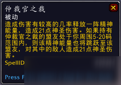 魔獸世界9.0仲裁官之裁效果一覽 仲裁官之裁獲取方法