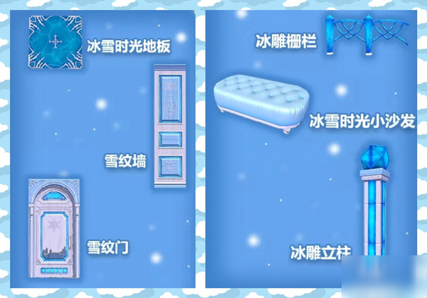 創(chuàng)造與魔法冰雪建筑部件家具怎么樣？新增冰雪家具外觀鑒賞大全