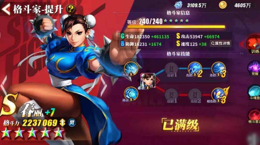 街霸对决风队阵容要怎么搭配 风系阵容搭配及站位攻略