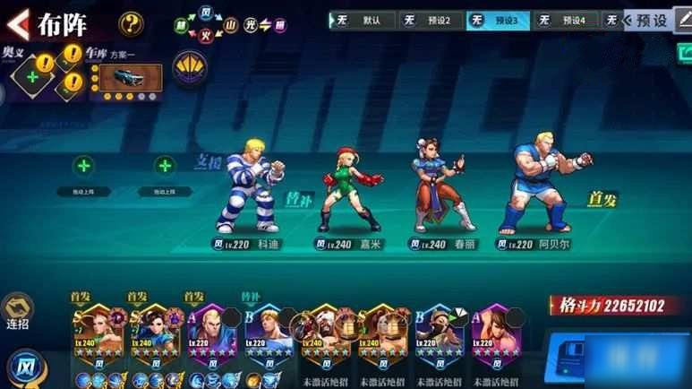 街霸对决风队阵容要怎么搭配 风系阵容搭配及站位攻略