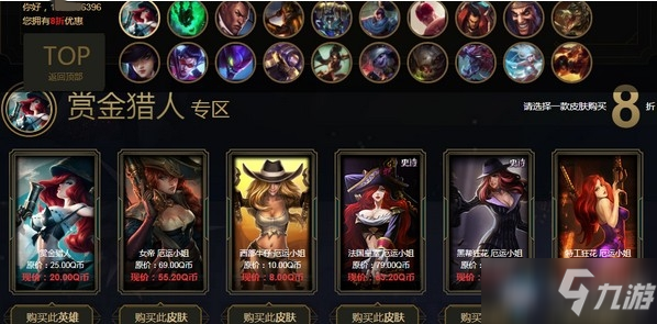 2020《LOL》12月阿卡麗的黑金商店 專屬折扣等你來