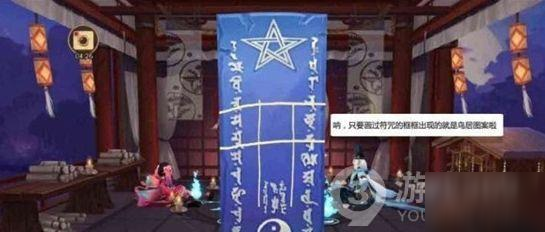 陰陽師12月神秘圖案怎么畫