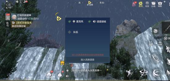 妄想山海怎么说话 妄想山海如何发言