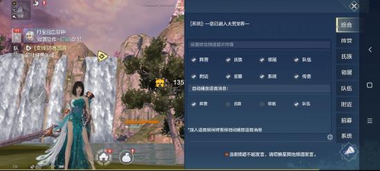 妄想山海怎么说话 妄想山海如何发言