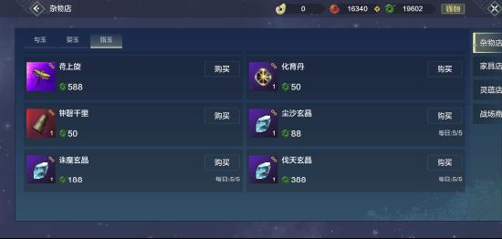 妄想山海怎么说话 妄想山海如何发言