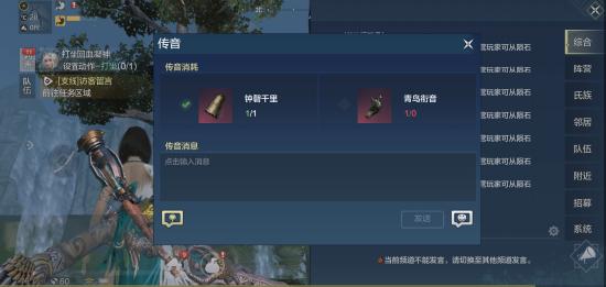 妄想山海怎么说话 妄想山海如何发言