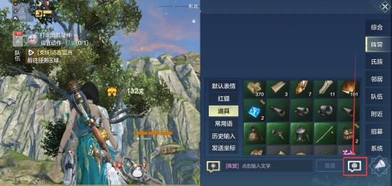 妄想山海怎么说话 妄想山海如何发言