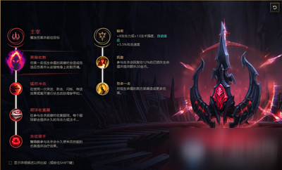 《LOL》S11賽季螳螂天賦符文推薦