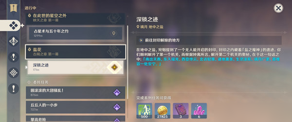 原神南出天衡怎么做？钟离传说任务解密正确顺序
