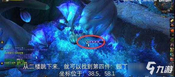 《魔獸世界》9.0月亮寶箱開啟方法