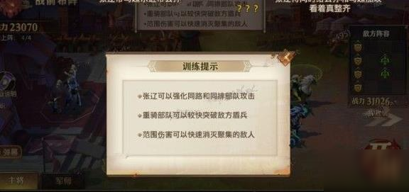 少年三国志零流派兵典攻略大全 流派兵典全关卡通关技巧