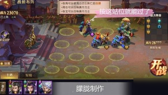 少年三国志零流派兵典攻略大全 流派兵典全关卡通关技巧