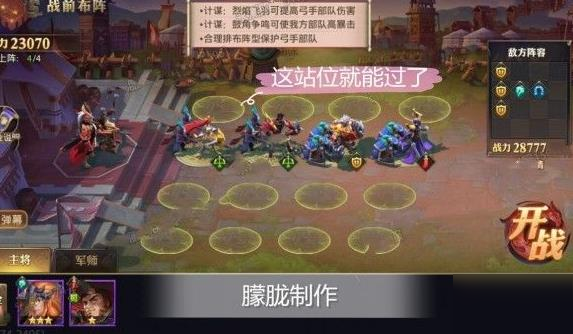 少年三国志零流派兵典攻略大全 流派兵典全关卡通关技巧