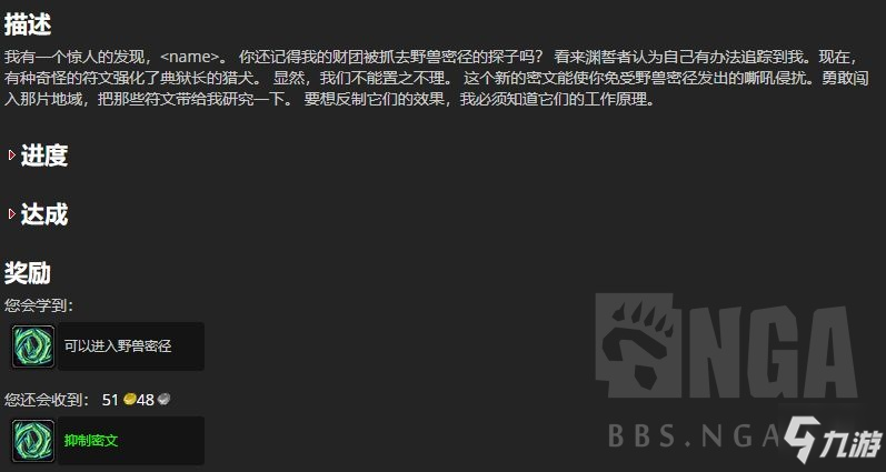 魔兽世界9.0肿胀的影犬击杀方法 肿胀的影犬怎么打