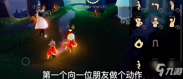 光遇12.10任务攻略