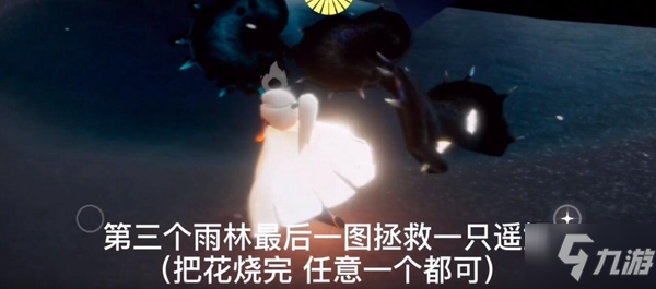 光遇12.10任务攻略