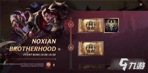 <a id='link_pop' class='keyword-tag' href='https://www.9game.cn/lolsy/'>英雄联盟手游</a>诺克萨斯兄弟情活动介绍及奖励汇总