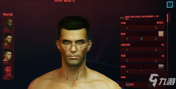 2077赛博朋克捏脸数据怎么用 好看的小姐姐/小哥哥捏脸大全分享